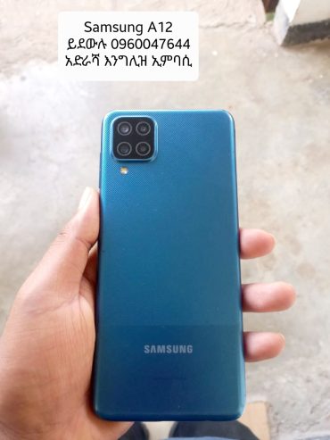 Samsung A12